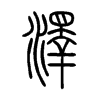 �ɵ�С׭