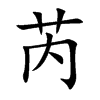 �ǵĿ��w