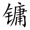 �O�Ŀ��w