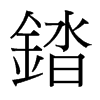 �J���_����(x��)���w