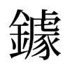 �L���f����