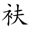 �u�Ŀ��w