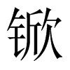 �ǵ��Ї�(gu��)������w