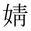 溵��ձ������w