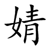 溵Ŀ��w