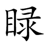 �F�Ŀ��w