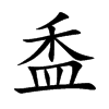 �B�Ŀ��w