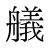 Ŝ���f����