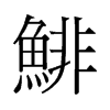 �E���f����