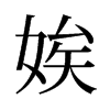 �ֵ��f����