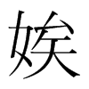 �ֵ��n�������w