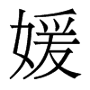 �µ�������w