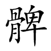 �µĿ��w