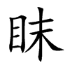 �u�Ŀ��w
