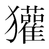 ⵵��n�������w
