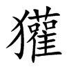 ⵵Ŀ��w