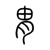 �е�С׭