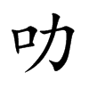 ߷�Ŀ��w