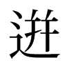 �ŵ��f����