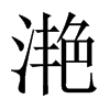 �ٵ��Ї�(gu��)������w