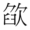 �K���_(t��i)����(x��)���w
