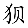 �N�Ŀ��w