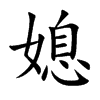ϱ�Ŀ��w