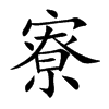 張Ŀ��w