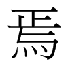 �ɵ��_(t��i)����(x��)���w