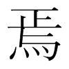 �ɵ��n��(gu��)�����w