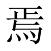 �ɵ��Ї�(gu��)������w