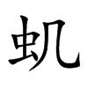 �l�Ŀ��w