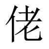 �е��Ї�(gu��)������w