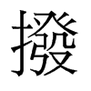 �ܵ��f����