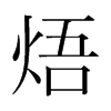 �ɵ��n�������w