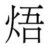 �ɵ�������w