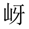 ᬵ��Ї�������w
