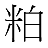 �ɵ��_(t��i)����(x��)���w
