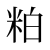 �ɵ��f����