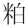 �ɵ��n��(gu��)�����w