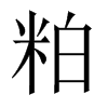 �ɵ��Ї�(gu��)������w