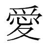 �۵��f����
