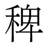�޵�������w