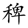�޵Ŀ��w