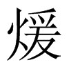 �����Ї�(gu��)������w