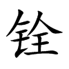 ㌵Ŀ��w