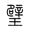 赵�С׭