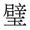 赵�������w