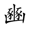 �ٵĿ��w