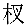 辵��Ї�(gu��)������w